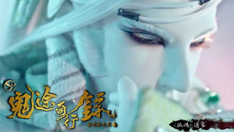 金光布袋戏原声:别小楼武戏曲(刀赋流星)